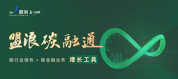 国内首单基于科技和大数据赋能的绿色票据贴现业务落地，绿色票据市场可望爆发式增长