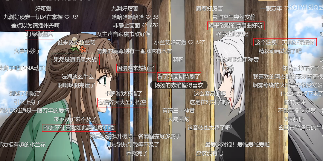 爱奇艺内行会员x《苍兰诀》王昕：在我看来做傻事的反而是魔尊