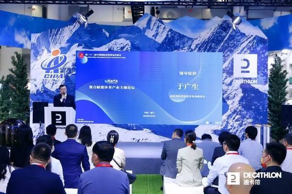 聚力"体育+" 迪卡侬加速布局体育产业新业态