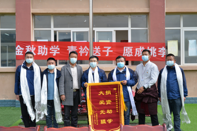 甘孜州某高原重点项目为当地小学捐赠校服