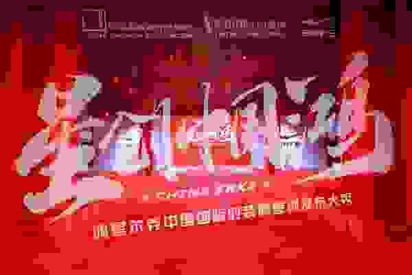 鸿星尔克-中国国际时装周星创大秀 演绎精彩中国鸿