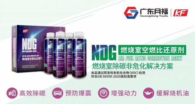 KF-NDG 燃烧室空燃比还原剂 台牌 背面.jpg