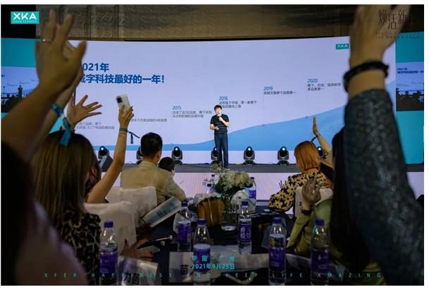 XKA 蕉下开启战略合作，携手共赢共进！