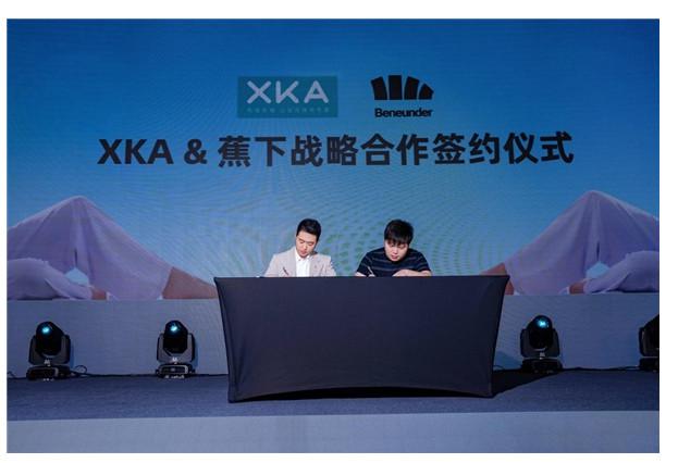 XKA & 蕉下2.jpg