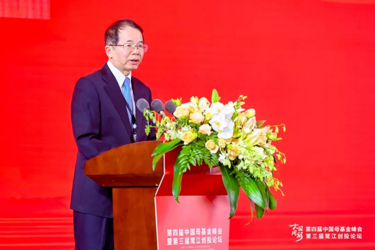 「2022中国母基金峰会暨第三届鹭江创投论坛」圆满举办