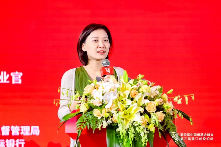 「2022中国母基金峰会暨第三届鹭江创投论坛」圆满举办
