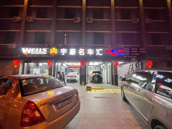 韦尔斯润滑油助力汽修厂突围后汽车服务市场