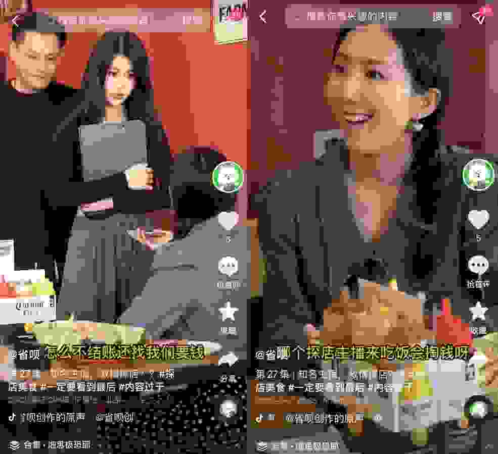 免费吃喝月入百万？省呗带你看探店主播如何“川剧变脸”!