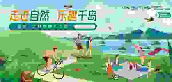 复星生态持续赋能，舍得酒业借Club Med Joyview千岛湖之旅再扩“朋友圈”