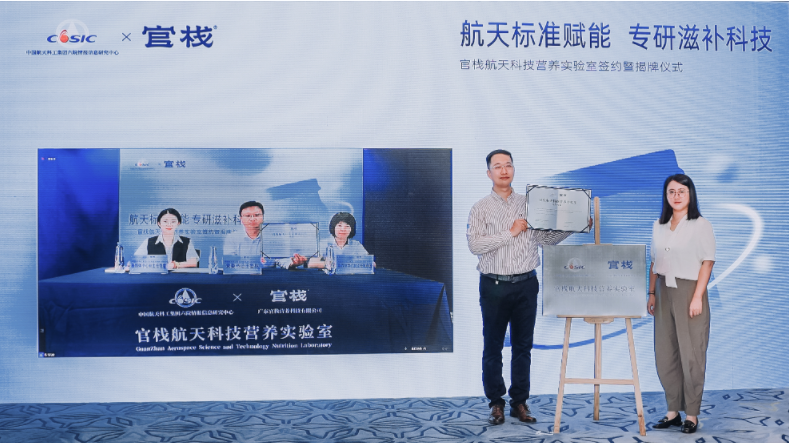 航天标准赋能，官栈“滋补科技”走向星辰大海