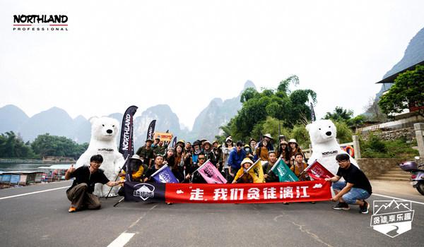 贪「徒」享乐趣 , NORTHLAND诺诗兰 漓江徒步涉活动完美收官