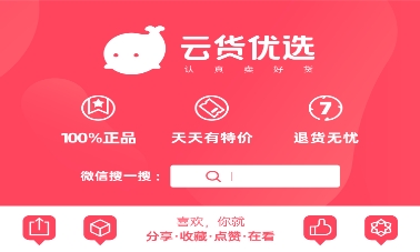 走进品牌企业，天河区妇联莅临云货优选考察工作