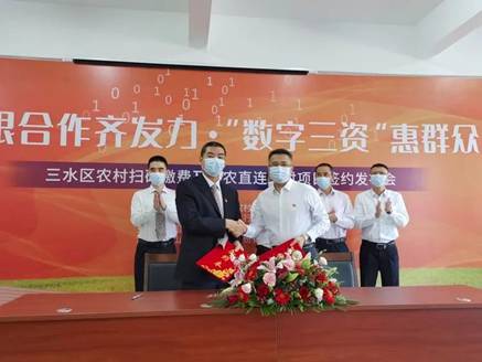惠民举措破解数字鸿沟,佛山农商银行助力乡村振兴