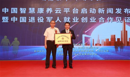 大力推动社区智慧养老，乾翔健康助力社区经济发展