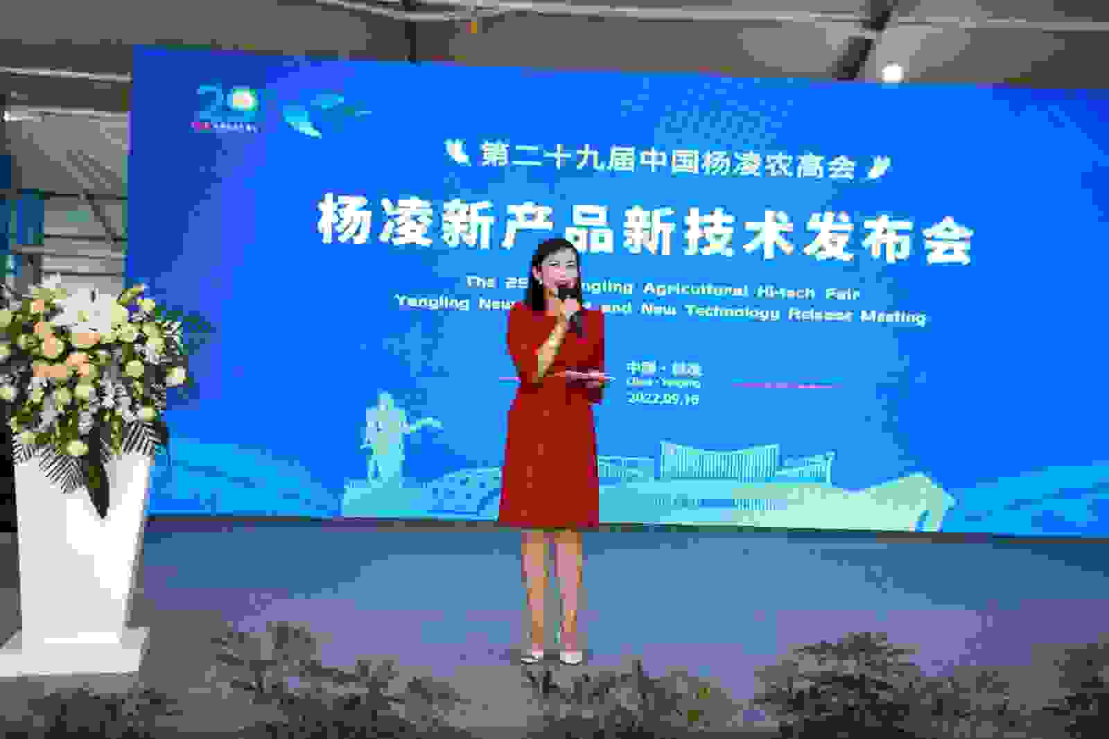 杨凌示范区新产品新技术发布活动