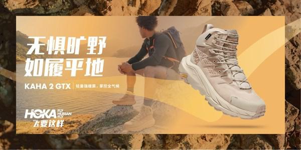 HOKA ONE ONE 九月产品介绍