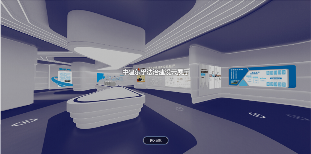 “24小时不打烊”法治云展厅上线，视创云展助中建东孚“法治东孚”品牌打造