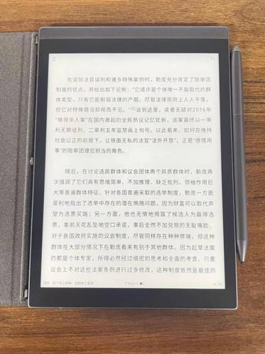 科大讯飞智能办公本Air内置正版阅读资源，让你享受阅读乐趣