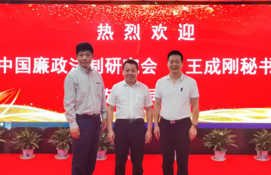 中国廉政法制研究会助力乾翔健康集团依法治企、健康发展