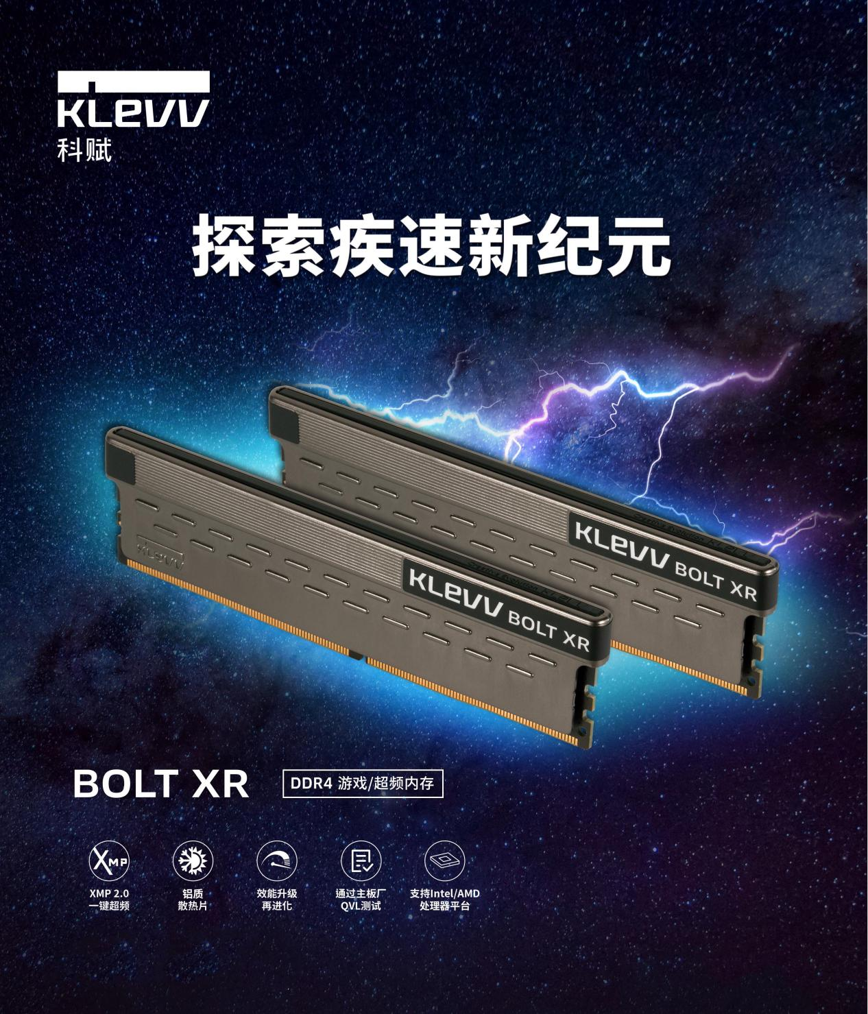 KLEVV科赋内存实力彰显存储行业价值标杆！