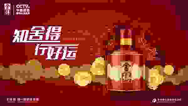 复星国际助力，舍得酒业阔步迈入高质量发展新阶段