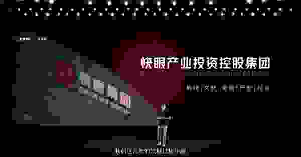 快小多生态APP上线试运营发布会圆满成功