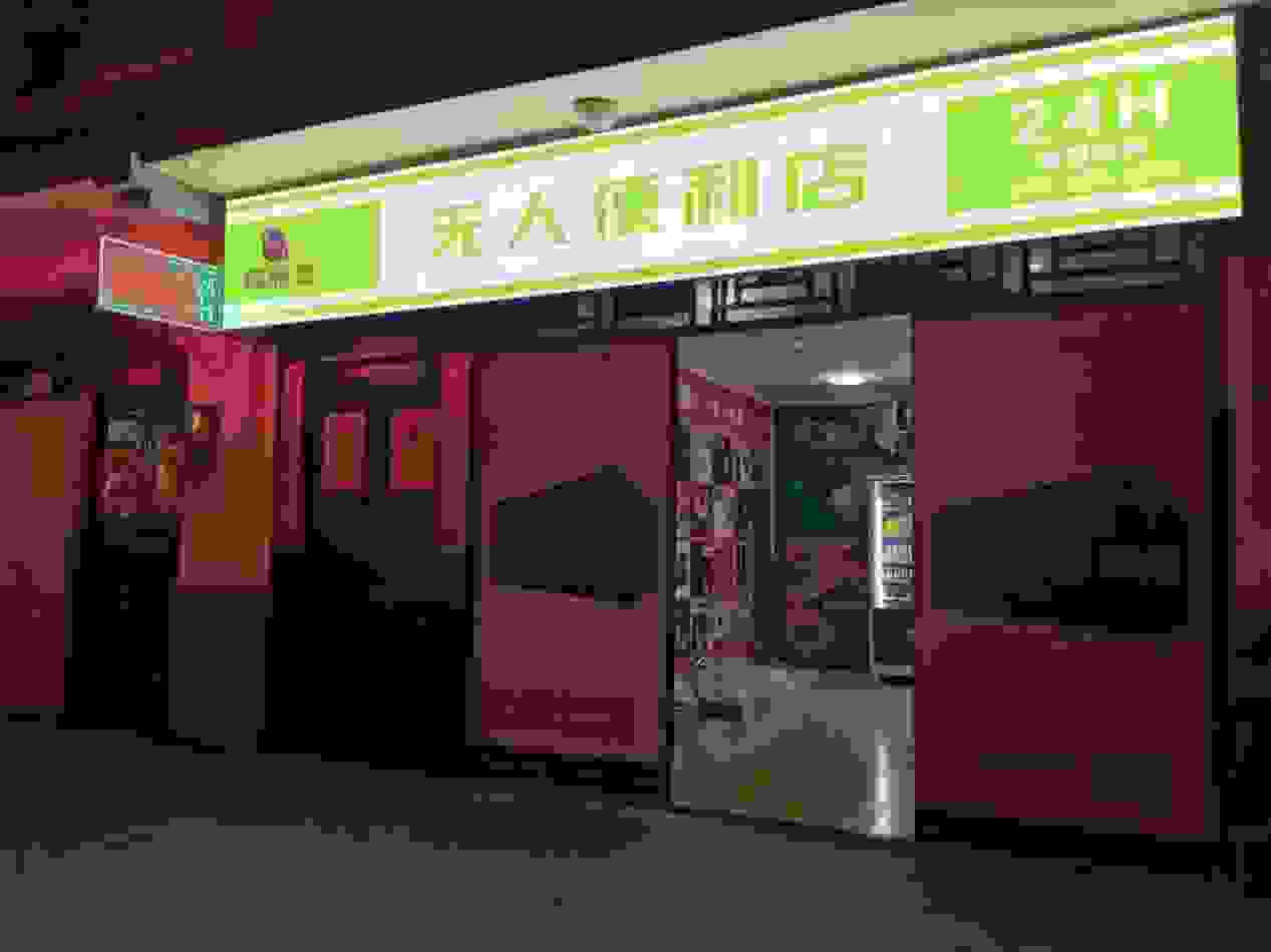 合肥倍雅荟商贸有限公司获天使轮5000万，成无人共享行业佼佼者!