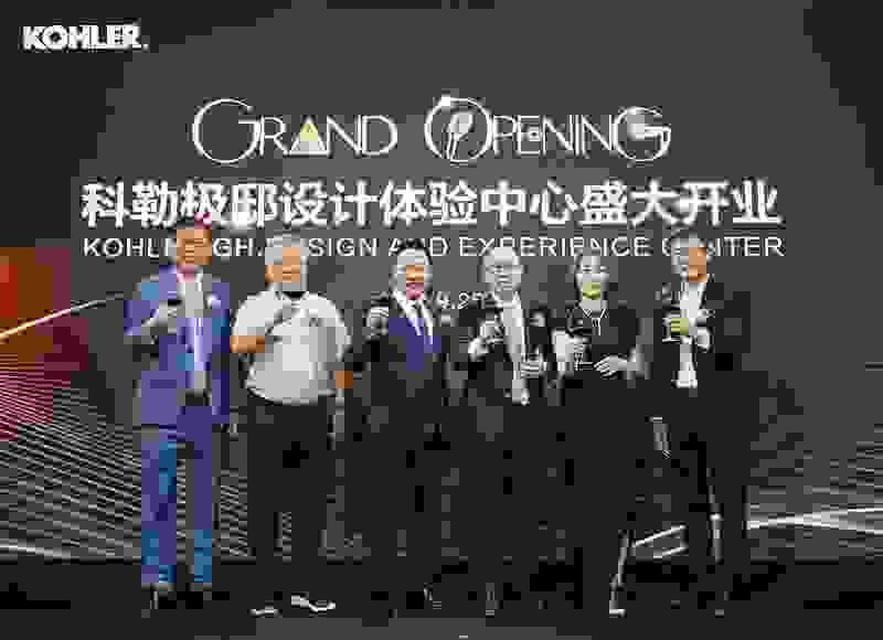 科勒苏州极邸设计体验中心盛装开业 打造“全感官”美学空间
