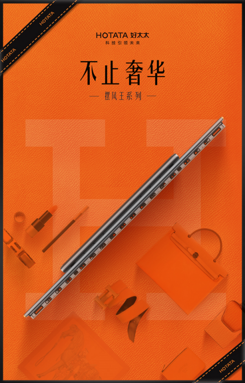 好太太智能晾衣架GW-160:不只智能,更知人心