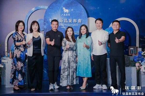 抢占高端赛道 八马茶业发布钛晶新产品