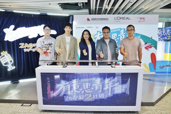 校园义卖进行时！来欧莱雅“有意思青年”看Z世代玩转校园公益