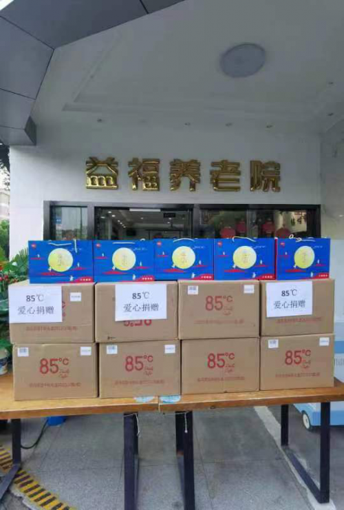 85度C让温暖不止85℃