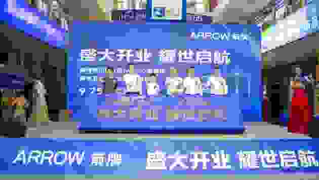 开业大吉！郑州箭牌复合轻纹砖A6旗舰店耀世启航！