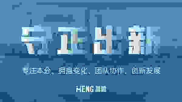 富盟控股：守正出新，方能行稳致远