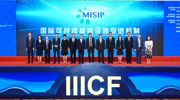 "国际可持续基础设施促进机制（MISIP）"在澳门基建论坛正式启动