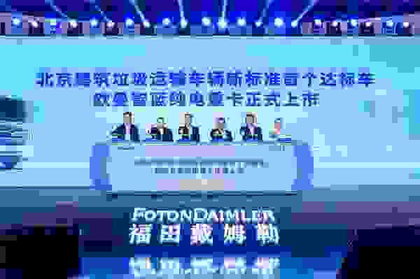 率先发布行业首个达标车 欧曼智蓝纯电重卡上市