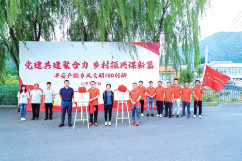 彰显本源文化 专业创造价值 平安产险北京分公司打造为社会创价值的长青企业