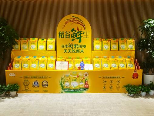 白城“鲜割”首发，金龙鱼稻谷鲜生新米喜丰收