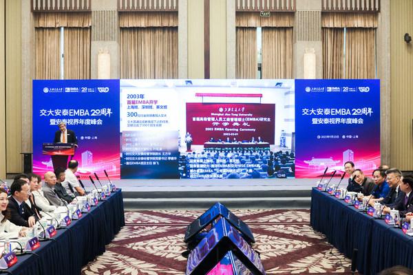 "新商学-新科技" 交大安泰EMBA20周年暨安泰视界年度峰会圆满举行