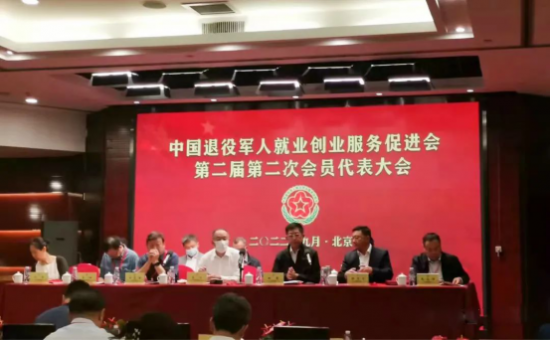 乾翔健康集团董事长李学红当选中国退役军人就业创业服务促进会第二届理事会理事