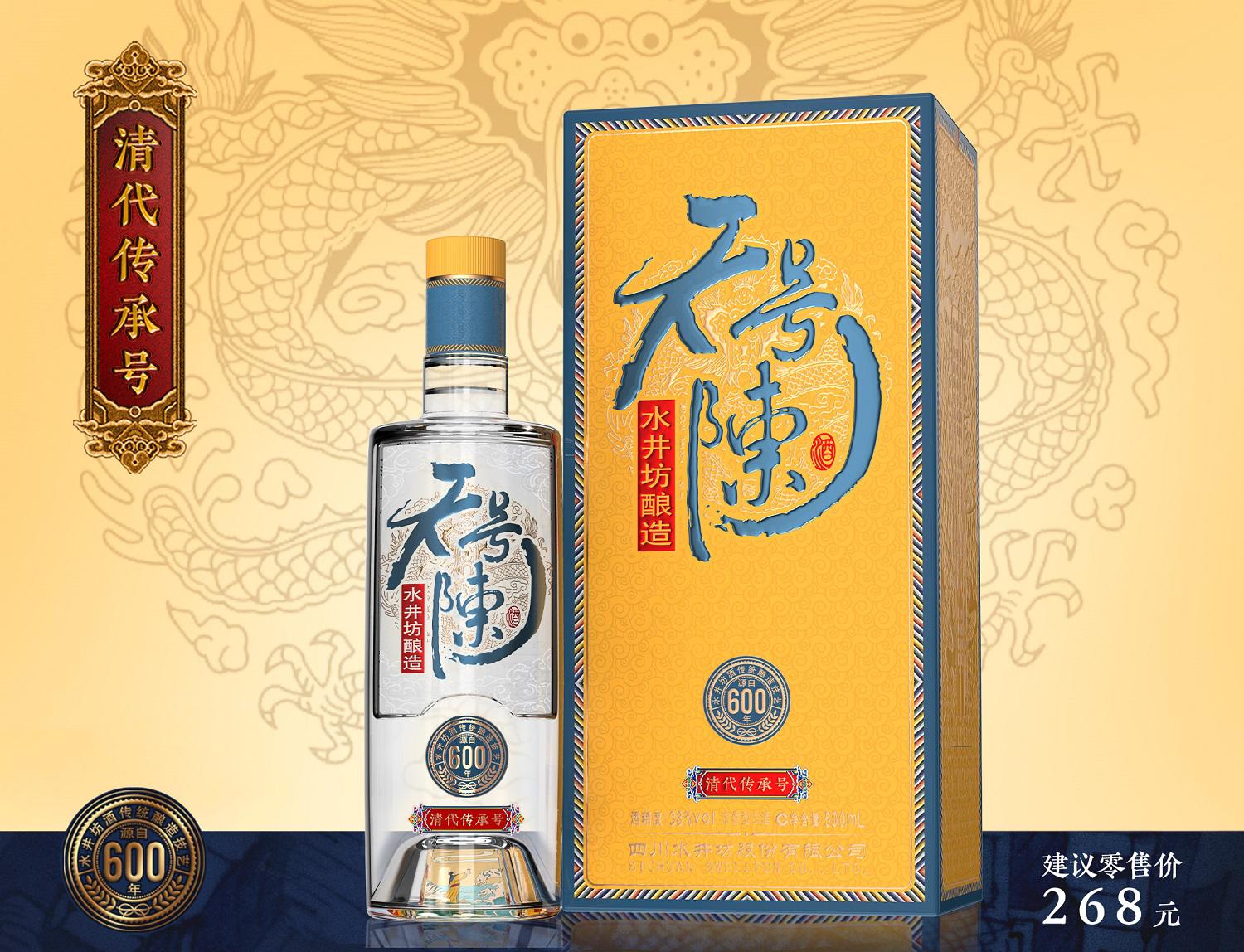 上新天号酒：水井坊战略发力100-300元价格带