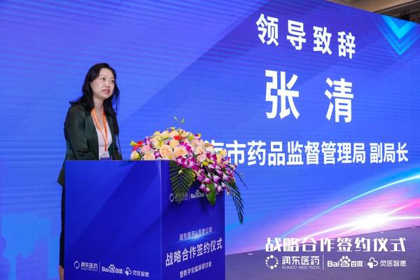 润东医药与百度公司达成战略合作：IT技术赋能数字化临床研究
