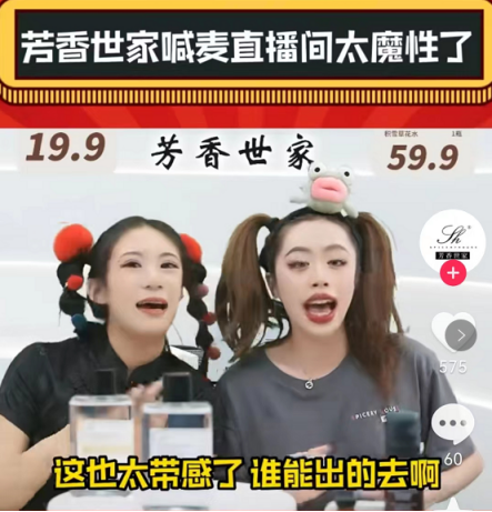 芳香世家×抖音顶流李大嘴！起底美业品牌芳香世家出圈爆火的背后