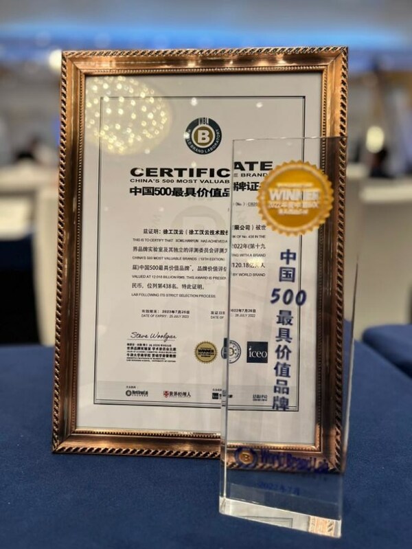工业互联网领导者徐工汉云完成3亿元B轮融资