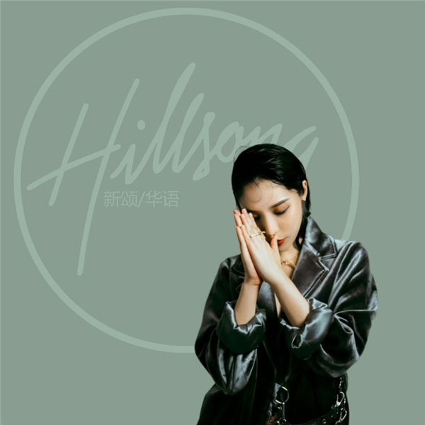 知名音乐人蔡茜茜YUSSI:《大爱无形》原创歌曲获纽约点燃人才音乐奖金奖