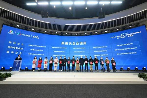 中科智云荣获合肥“瞪羚培育企业”称号