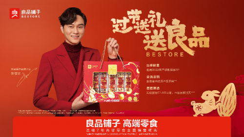 年味零食山楂变身健康棒棒糖 良品铺子以品质创新引领年货热销