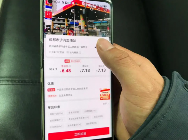 团油加油没有套路，便捷和实惠才是硬道理