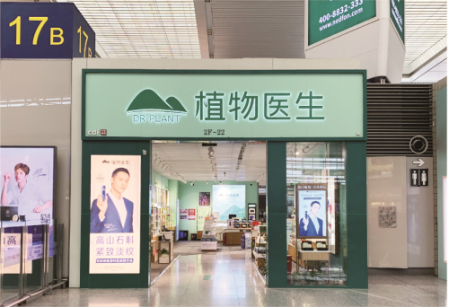 植物医生打造品牌竞争壁垒，以特色产品矩阵冲破美妆市场同质化桎梏