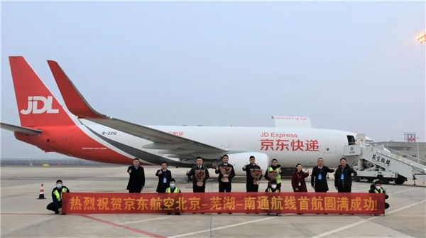 刘强东创立的京东物流航空货运业务再现成效，进一步提升货运服务能力
